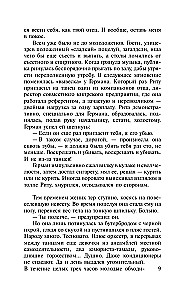 Кровавая свадьба