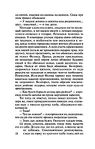 Кровавая свадьба