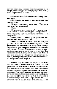 Кровавая свадьба
