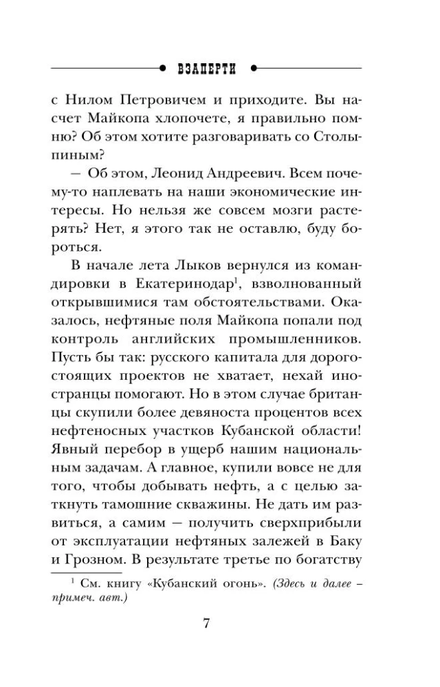 Vzaperti