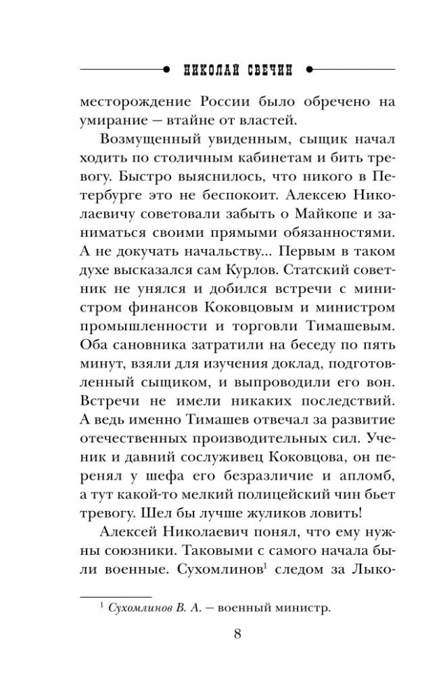 Vzaperti