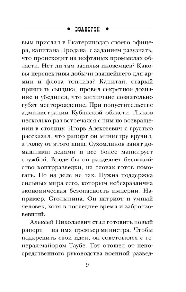 Vzaperti