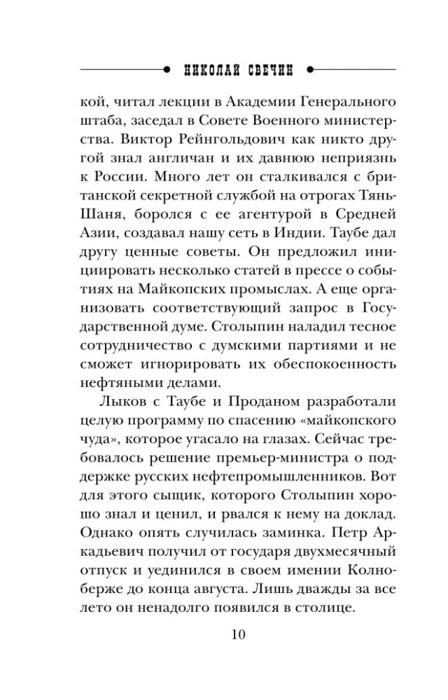 Vzaperti