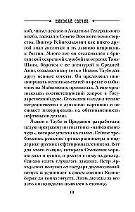 Vzaperti