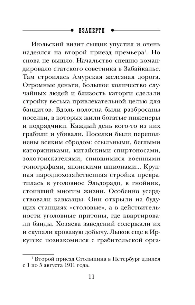 Vzaperti