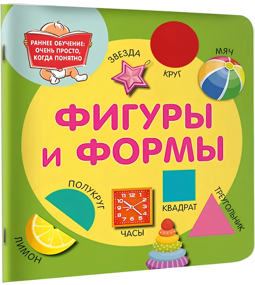 Фигуры и формы