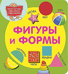 Фигуры и формы
