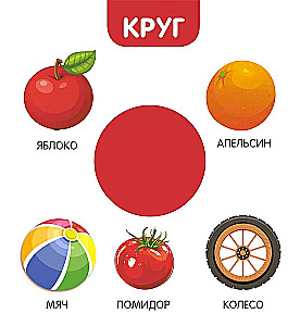 Фигуры и формы