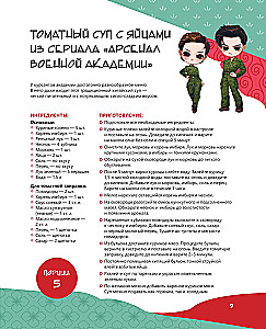 Ресторанчик Поднебесной. Еда из китайских сериалов