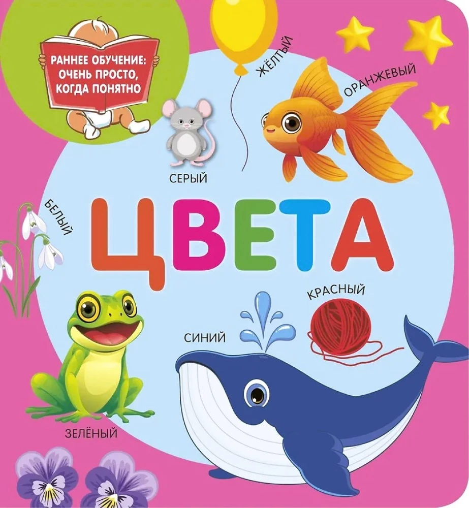 Цвета