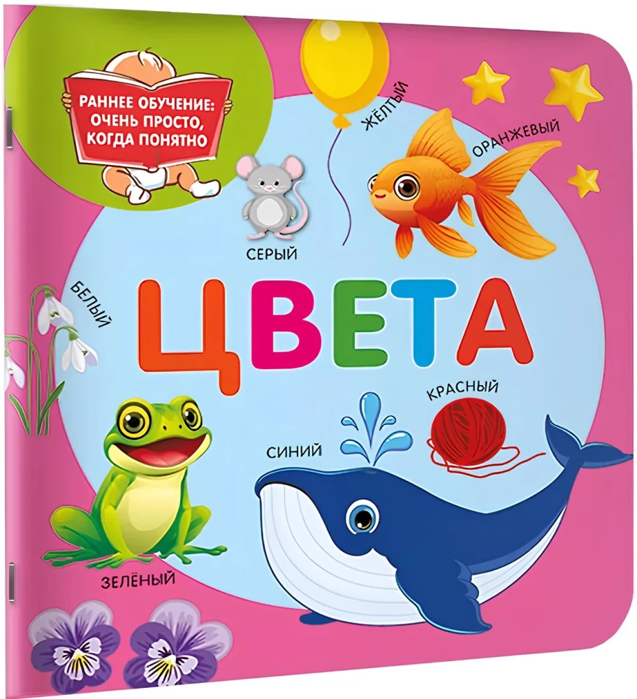 Цвета