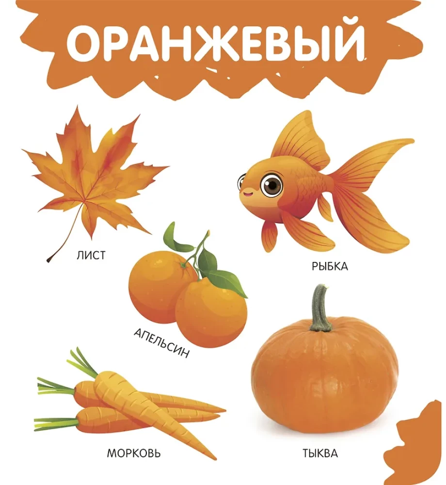 Цвета