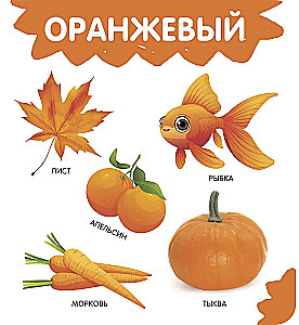 Цвета