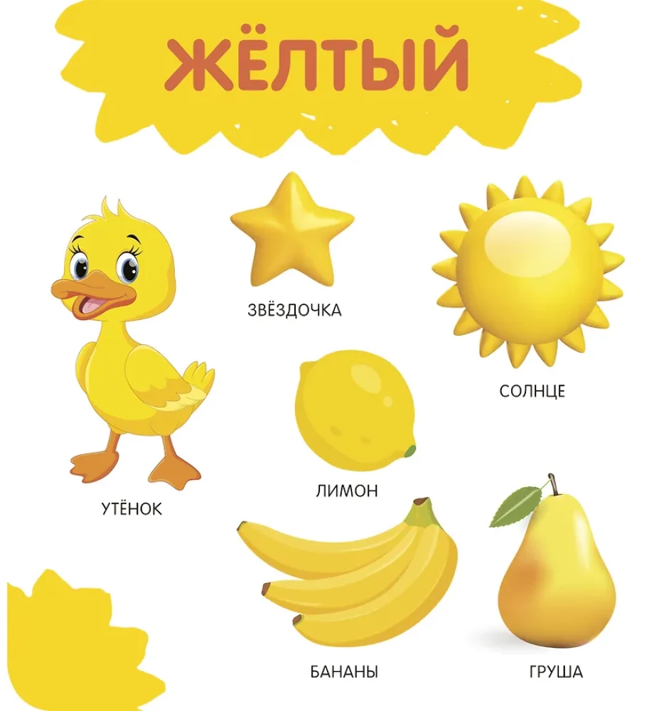Цвета