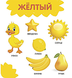Цвета