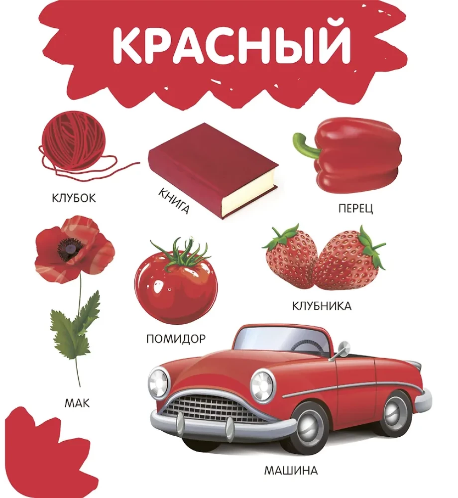 Цвета