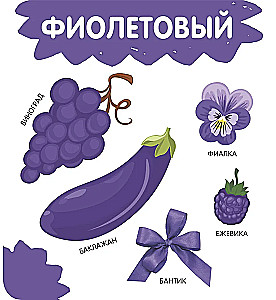 Цвета