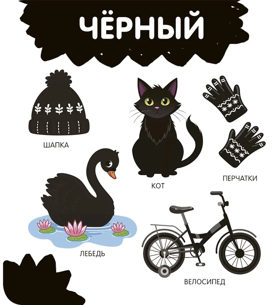 Цвета