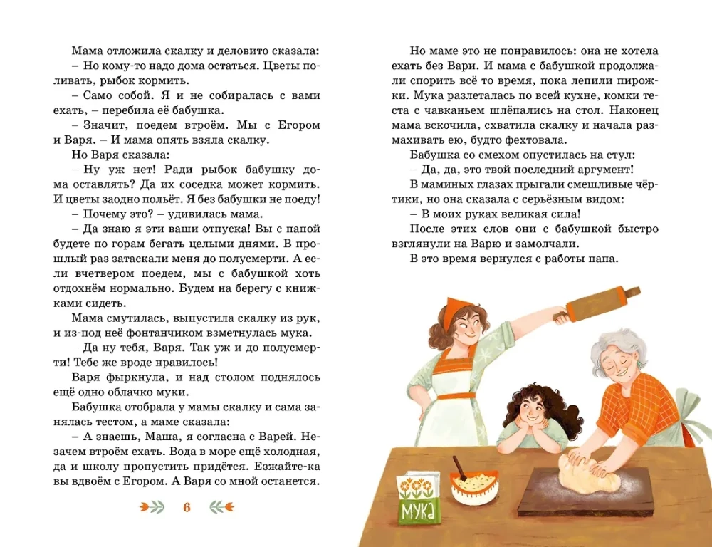 Ключ от кладовки