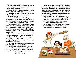 Ключ от кладовки