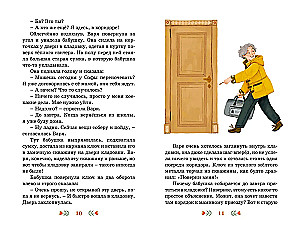 Ключ от кладовки