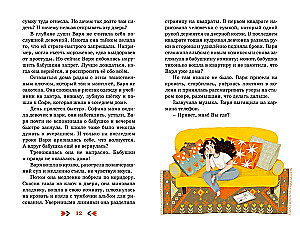 Ключ от кладовки