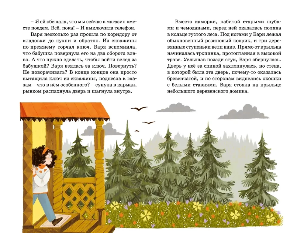 Ключ от кладовки