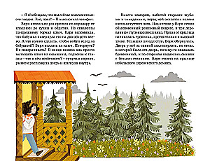 Ключ от кладовки