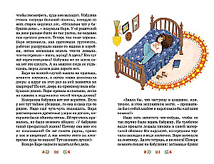 Ключ от кладовки