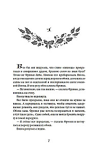 Любовь приходит в Рождество