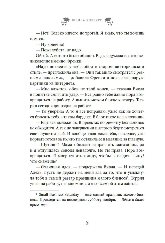Любовь приходит в Рождество