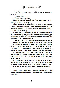 Любовь приходит в Рождество