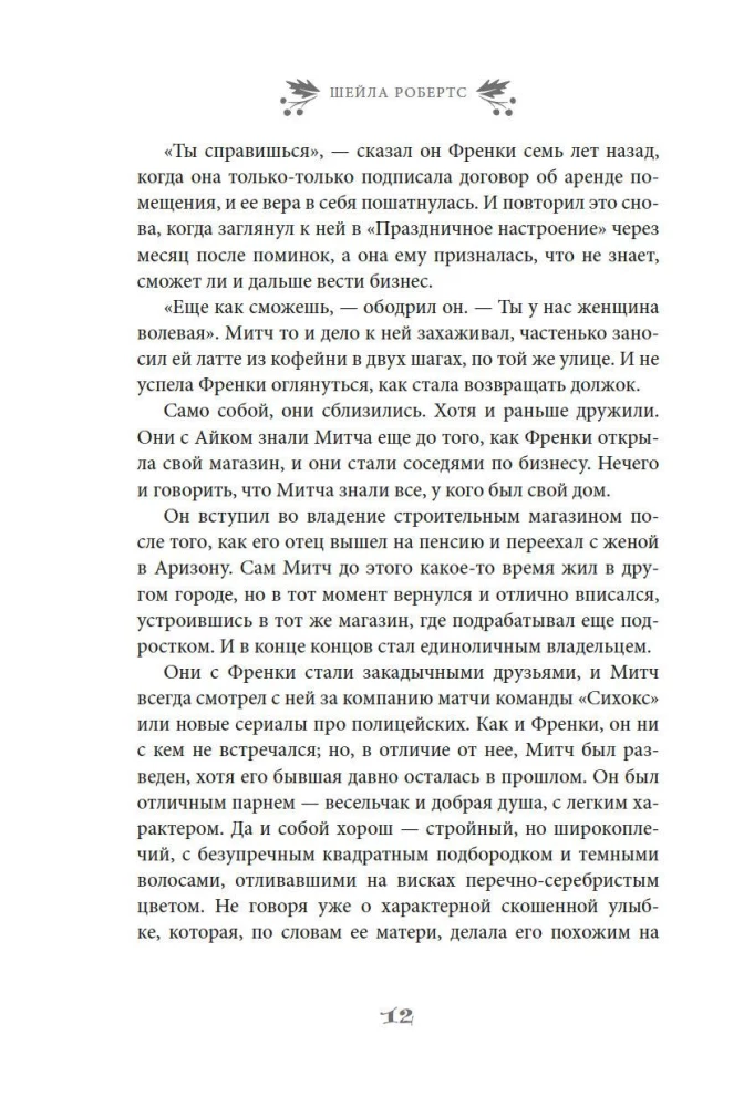 Любовь приходит в Рождество