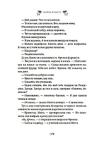 Любовь приходит в Рождество