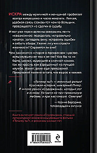 Kāpēc tu?