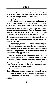 Kāpēc tu?