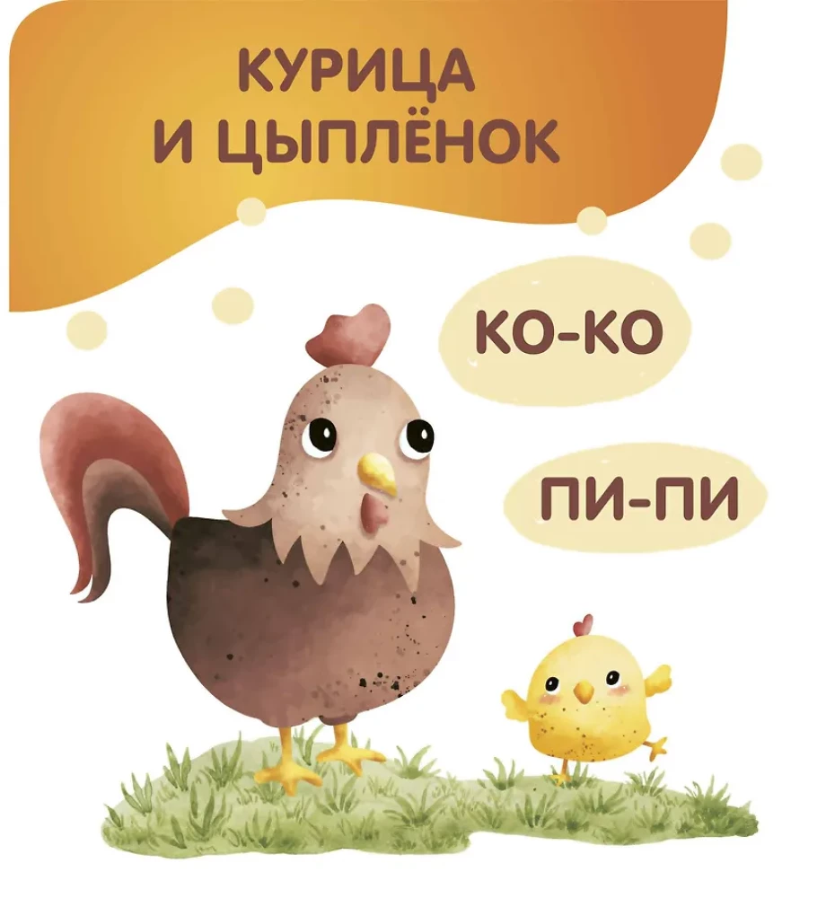 Животные. Мамы и малыши