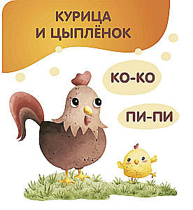 Животные. Мамы и малыши
