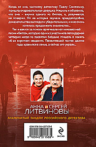 Бойся своих желаний