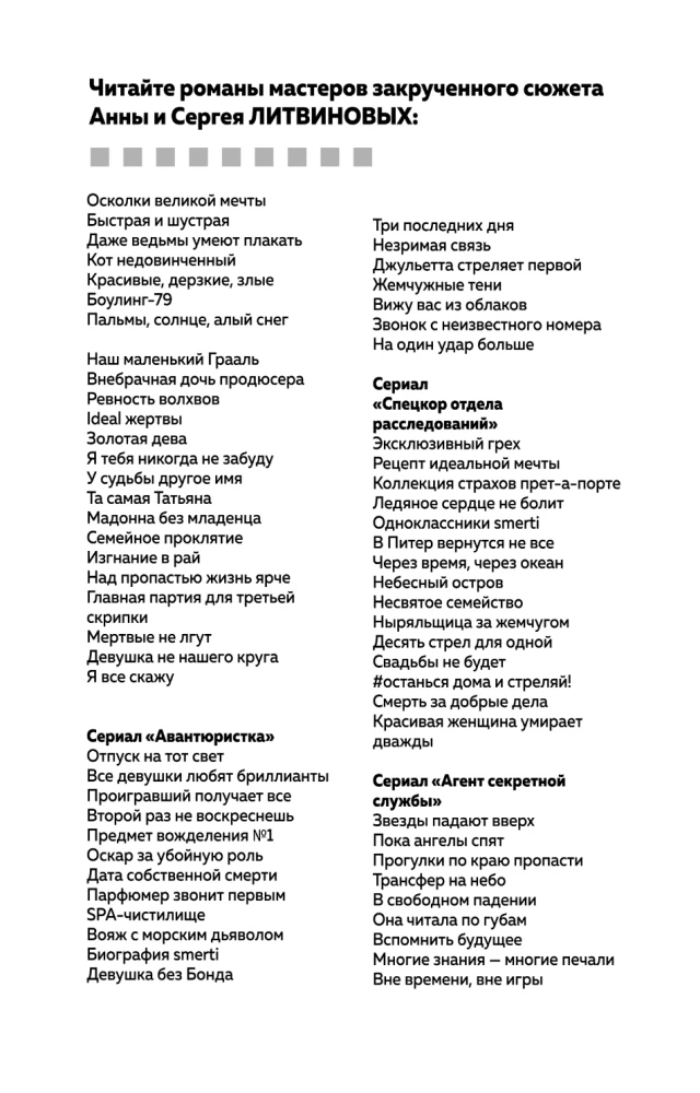 Бойся своих желаний