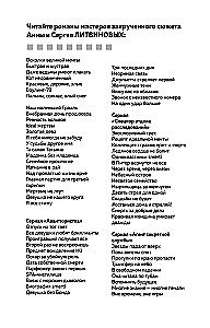 Бойся своих желаний