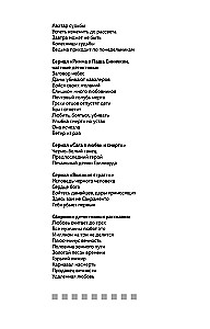 Бойся своих желаний
