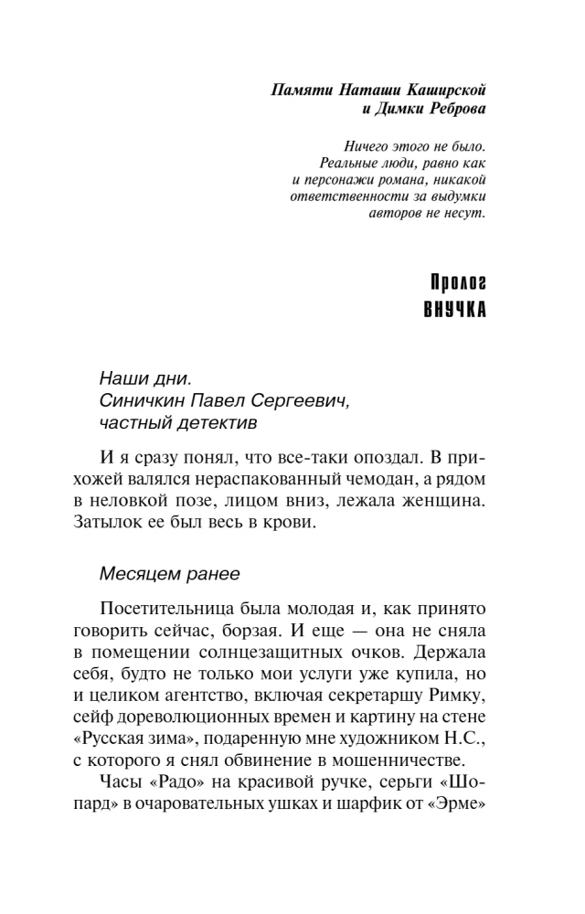 Бойся своих желаний