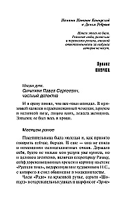 Бойся своих желаний