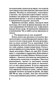Бойся своих желаний