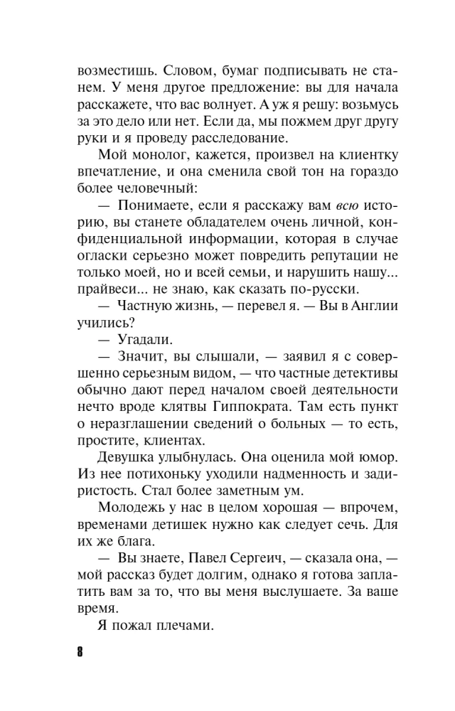 Бойся своих желаний
