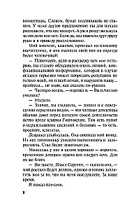 Бойся своих желаний