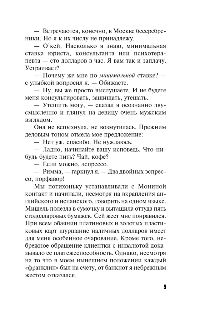 Бойся своих желаний