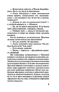 Бойся своих желаний