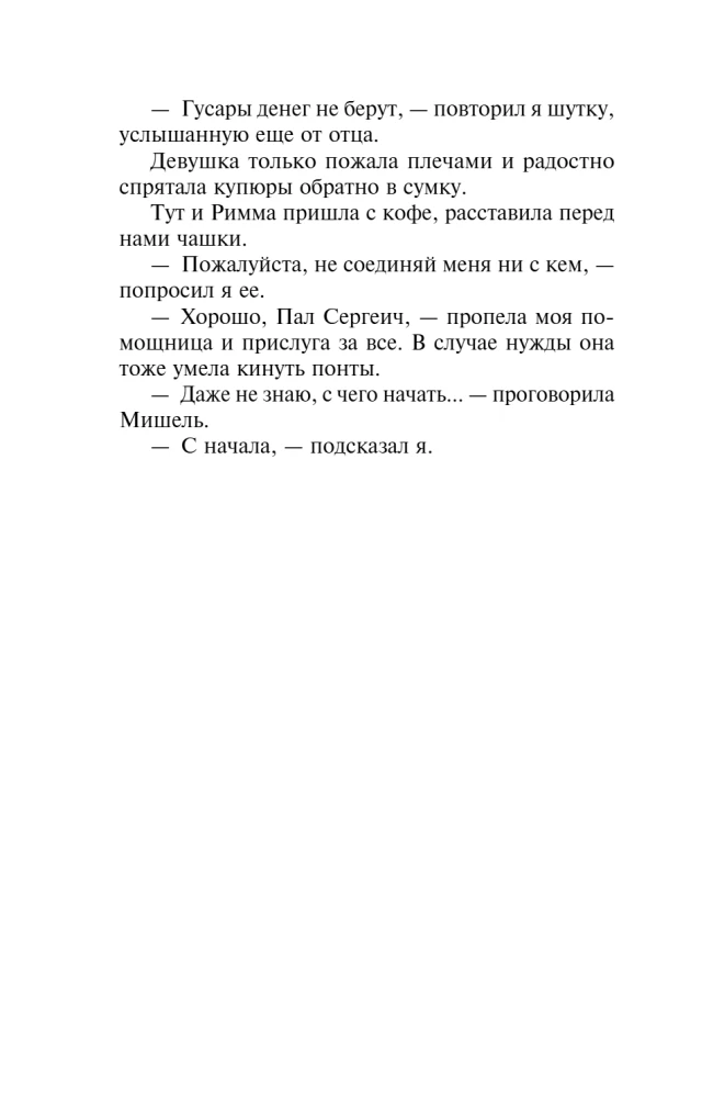 Бойся своих желаний